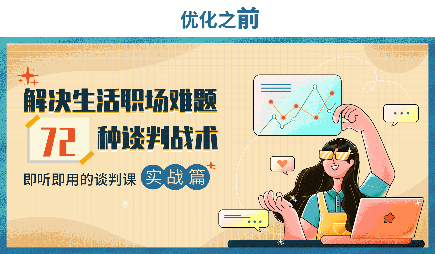#今晚打老虎#28天创意banner打卡#08（图ZMzA5Njk1MTUy） - 闪屏/壁纸 - 站酷设计师阿小布布布原创素材 - 站酷ZCOOL