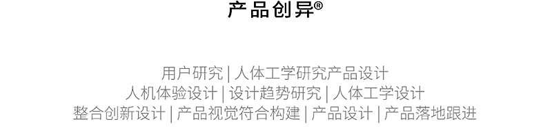 品牌，玩的就是“感觉”｜9月创异®（图ZMzUyMzE2ODMy） - 生活用品 - 站酷设计师inDare格外设计原创素材 - 站酷ZCOOL