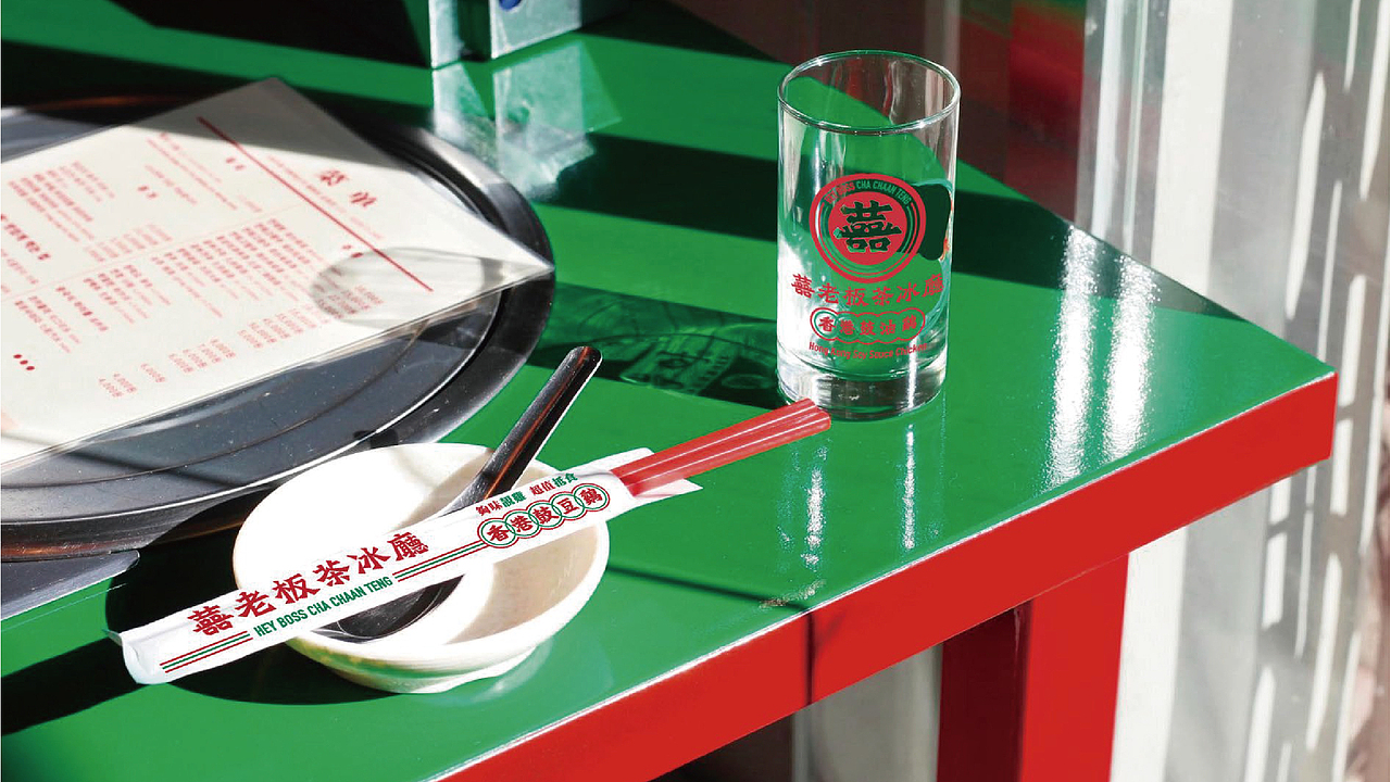 囍老板茶冰厅|品牌形象升级