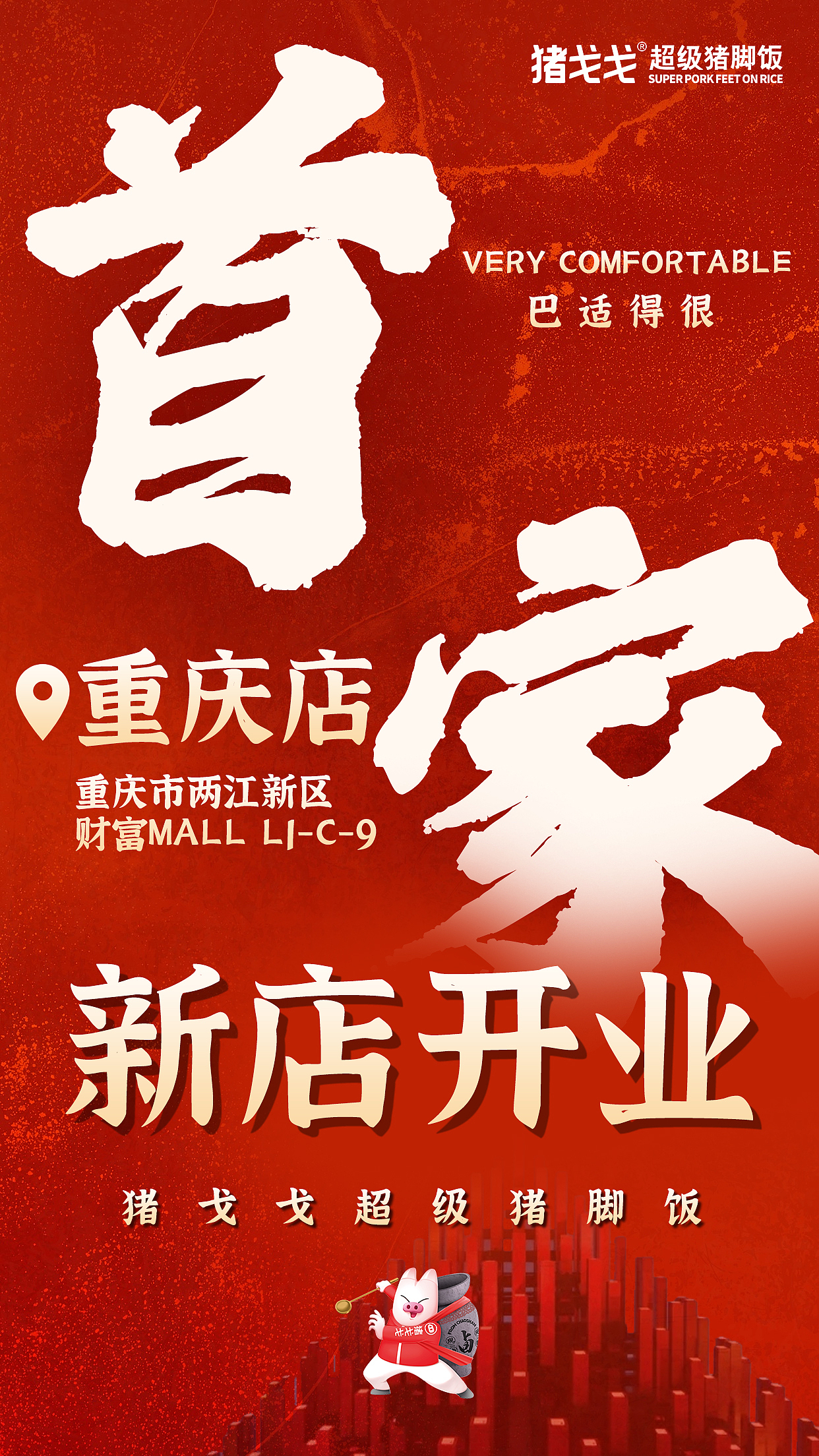 宣传海报（图ZMzI4ODE4NjQ0） - 海报 - 站酷设计师掂过碌蔗嗨森鸭原创素材 - 站酷ZCOOL