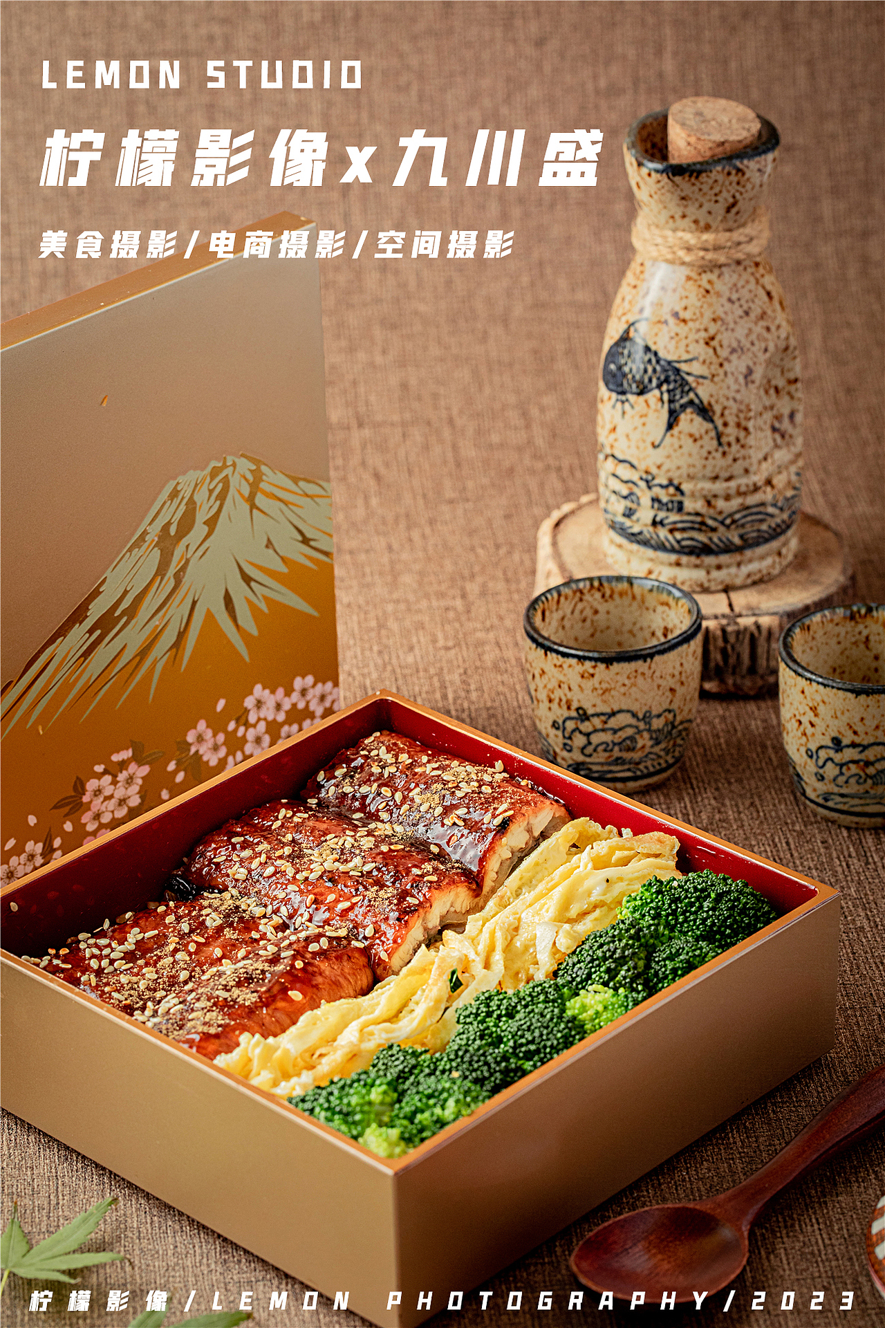 日料拍摄 | 柠檬影像 X 九川盛日本料理