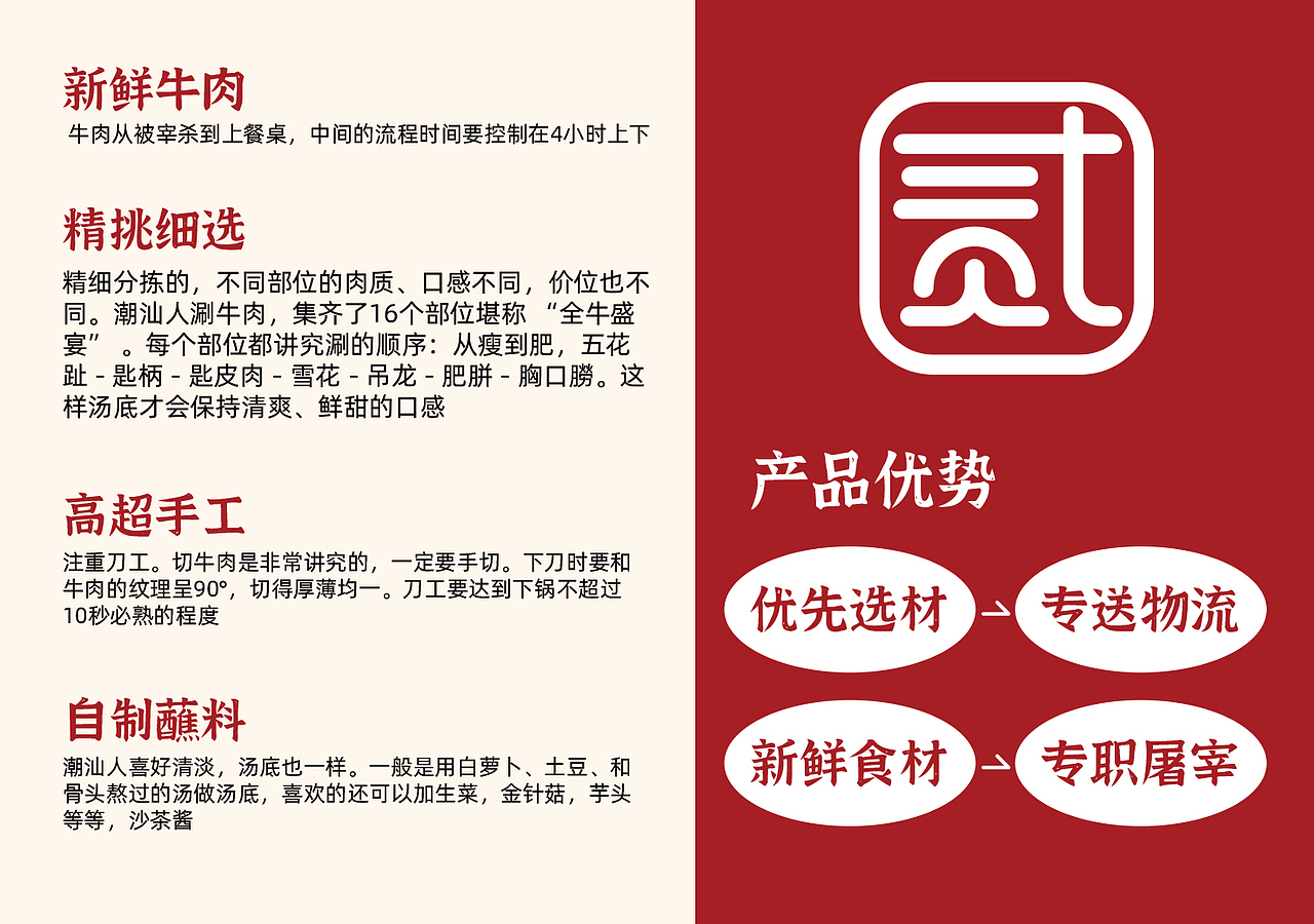 時(shí)貳肥牛品牌設(shè)計(jì)（圖ZMzQyODM2NzU2） - 其他 - 站酷設(shè)計(jì)師十ER二原創(chuàng)素材 - 站酷ZCOOL