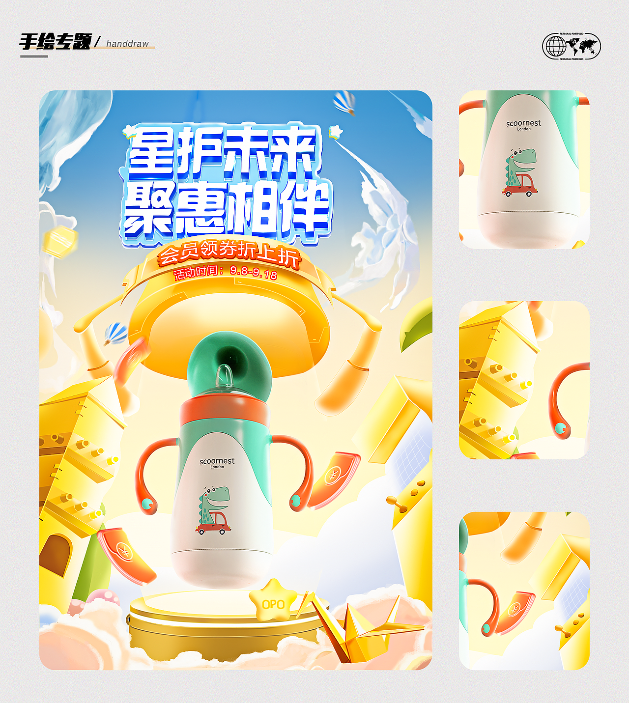 求职个人作品集（图ZMzM5NzE4NzQ0） - 电商 - 站酷设计师忙碌的机器人原创素材 - 站酷ZCOOL