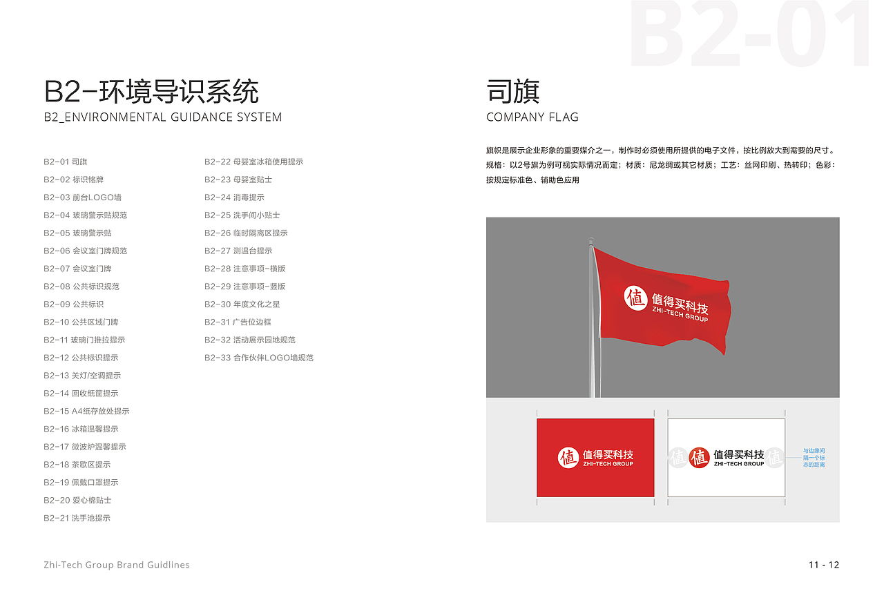 品牌VI_值得买科技（图ZMzQyNDA3MzMy） - Logo - 站酷设计师古德拉克强原创素材 - 站酷ZCOOL
