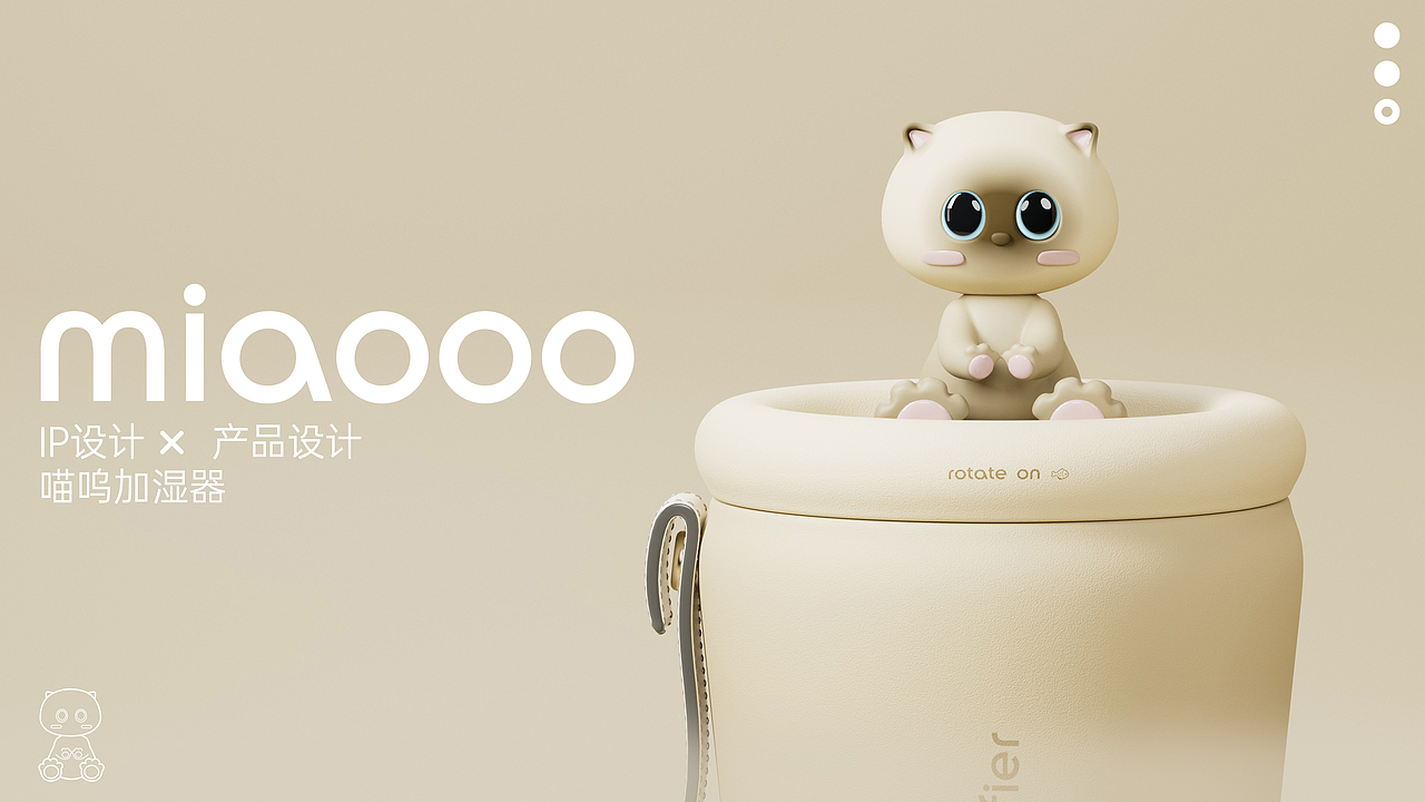 miaooo | IP系列化产品设计