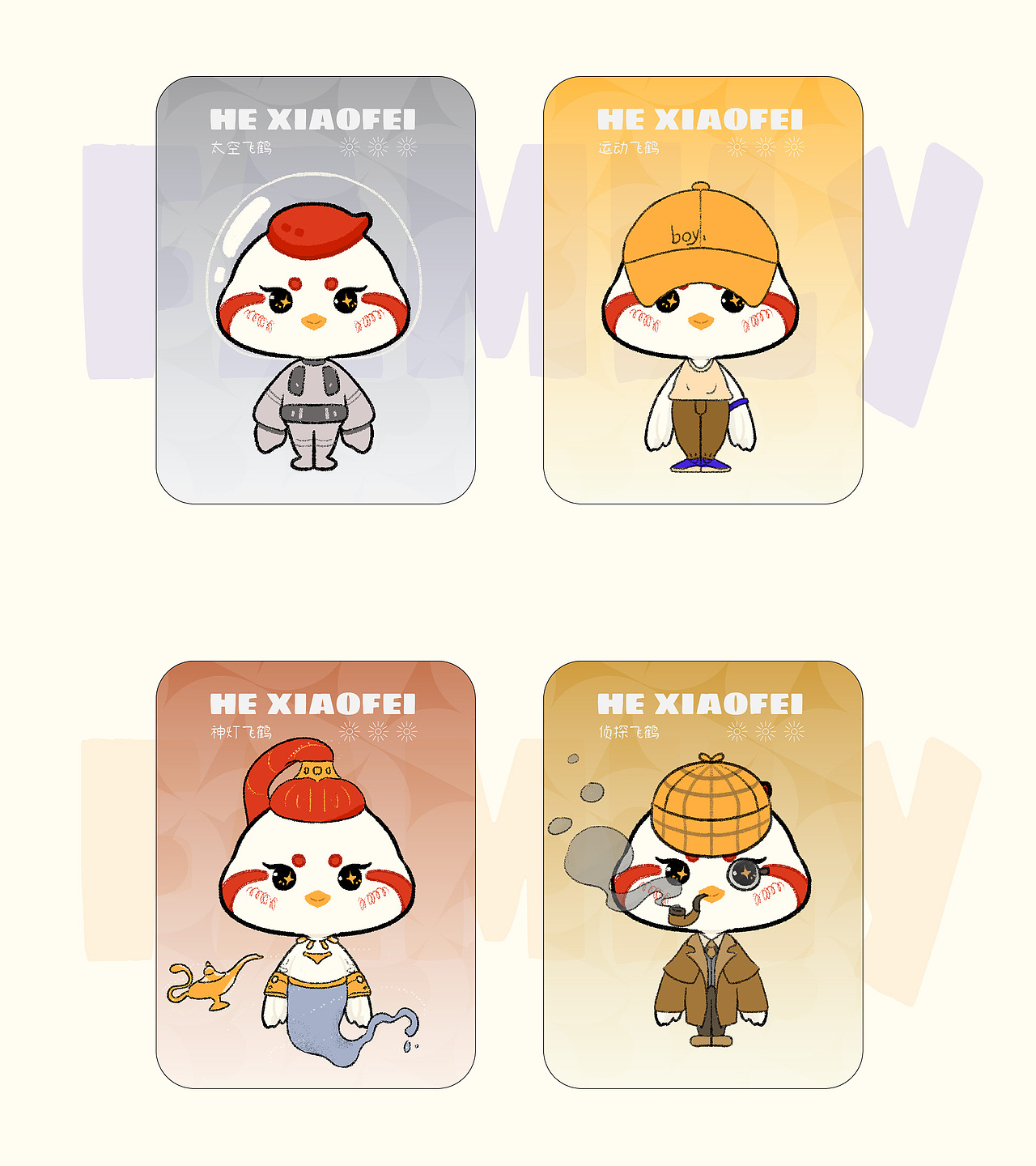 一周插画总结-飞鹤IP设计系列