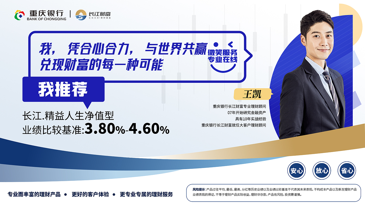 重庆银行长江财富投标设计（图ZMzI0NzQyMjI4） - 其他平面 - 站酷设计师五口一杯原创素材 - 站酷ZCOOL