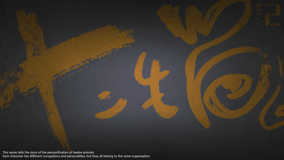 十二生肖（图ZMzI1NzM5ODYw） - 商业插画 - 站酷设计师爱吃yu的BF原创素材 - 站酷ZCOOL