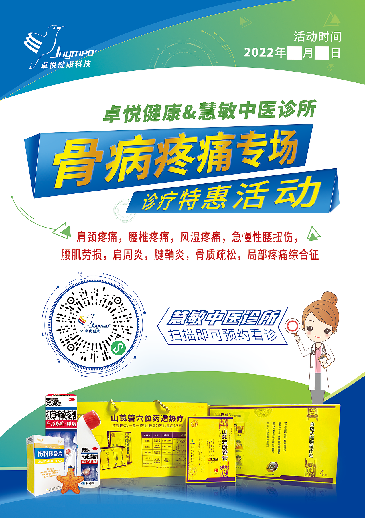 大健康行业（图ZMzQzNDM3MjEy） - 宣传物料 - 站酷设计师viro96原创素材 - 站酷ZCOOL