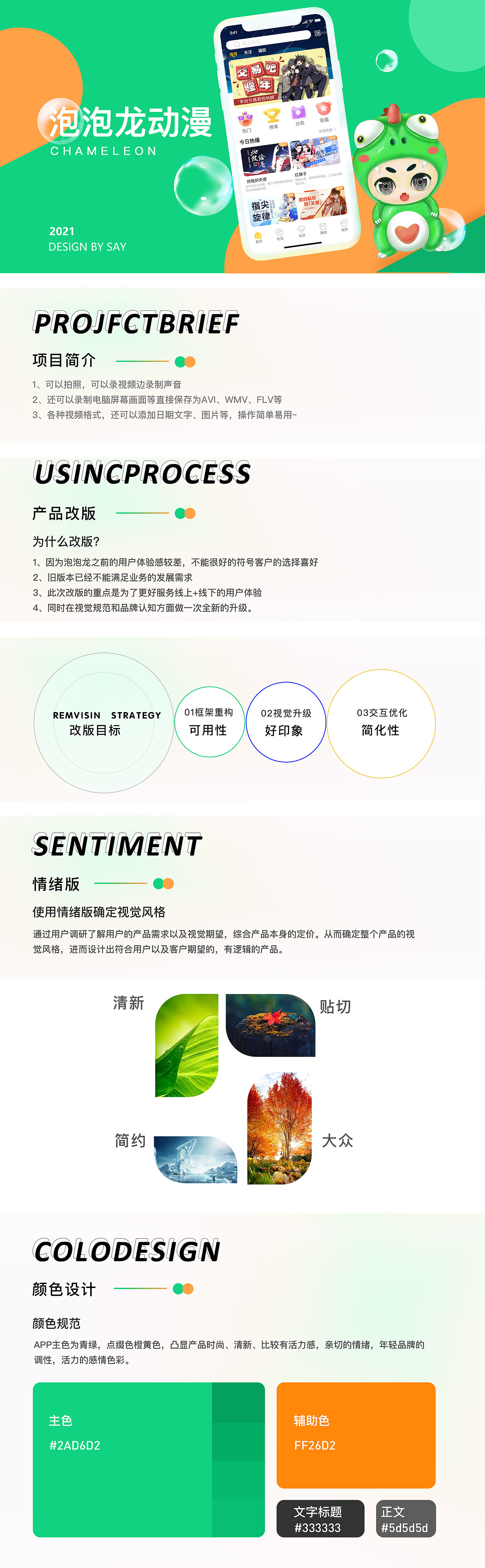 作品集（图ZMzE2NTA4MDg4） - APP界面 - 站酷设计师我叫阿幸原创素材 - 站酷ZCOOL