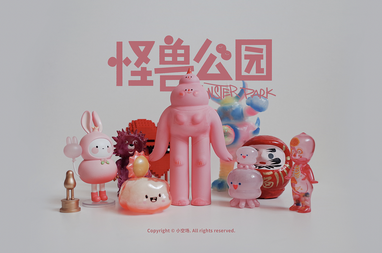 开篇 | Hi, 欢迎你来怪兽公园!