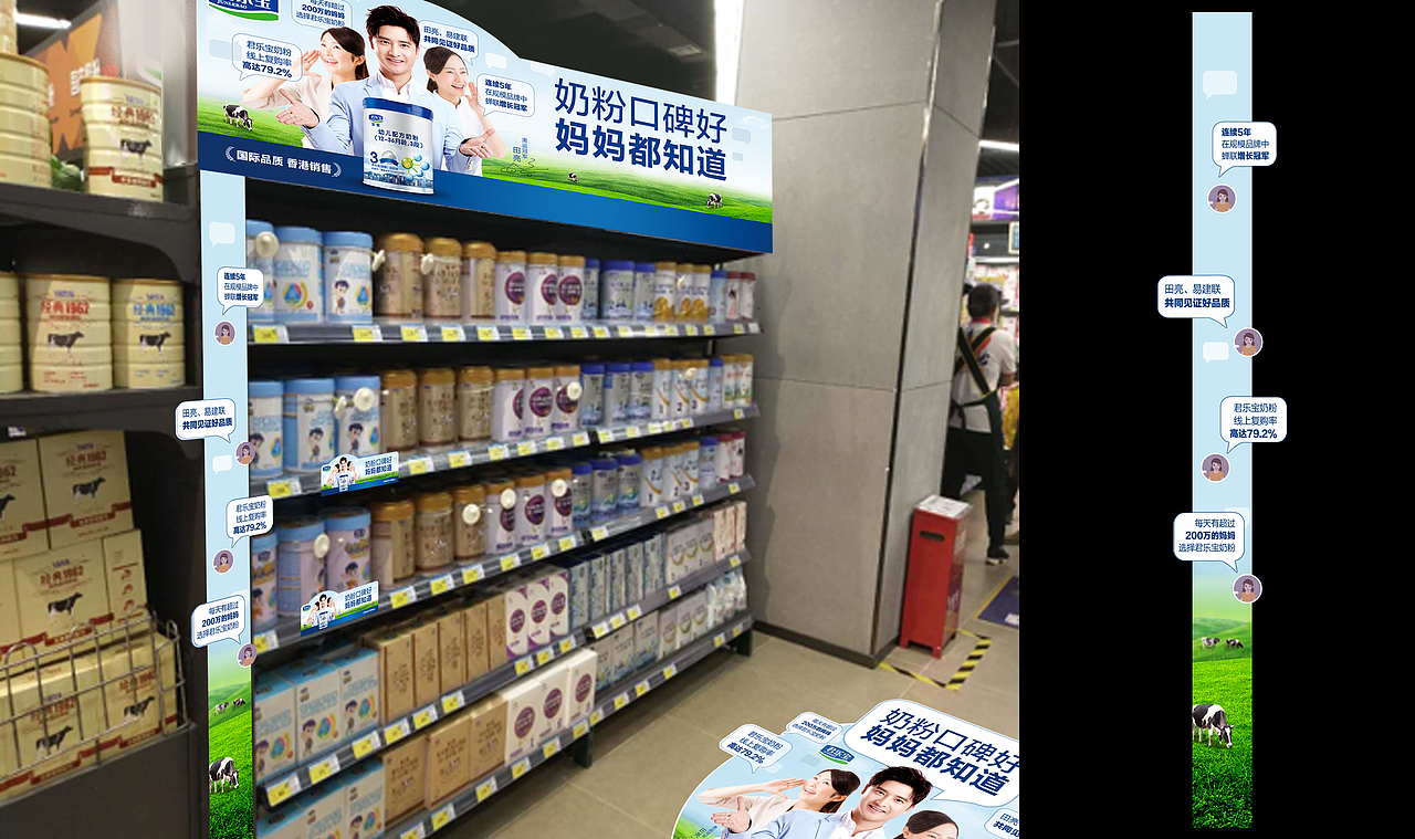 君乐宝-乐铂 宣传海报