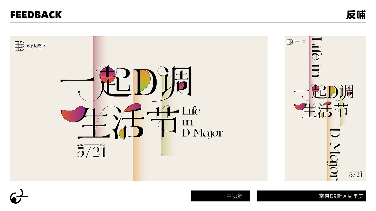 | 作品集 | 反哺 |