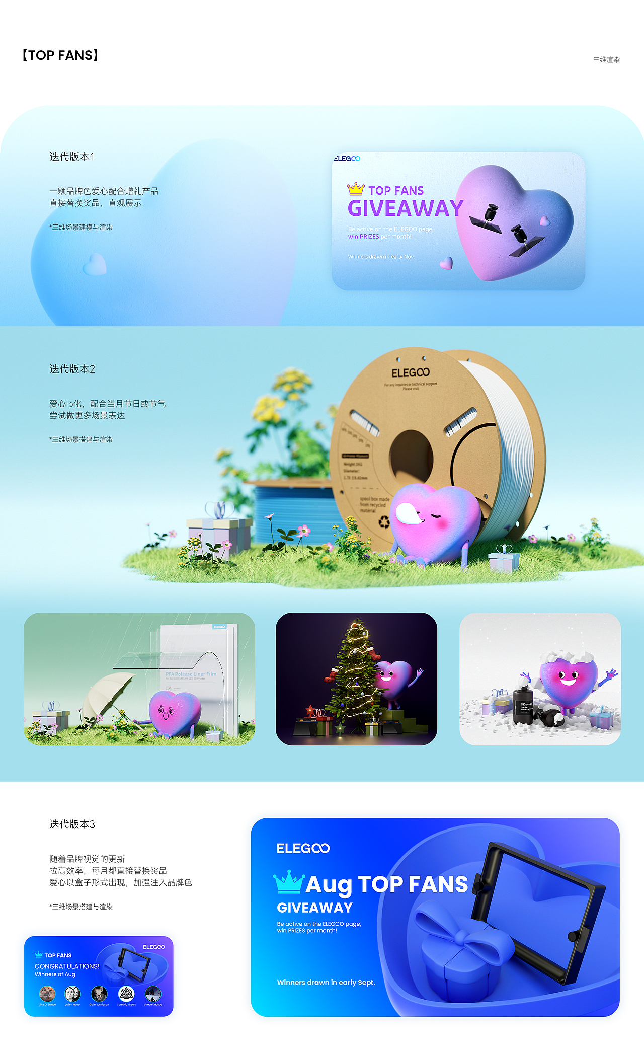 「2022-2024 ELEGOO品牌视觉作品集」（图ZMzY3NzI3NzEy） - 运营设计 - 站酷设计师好大一个鸡蛋原创素材 - 站酷ZCOOL