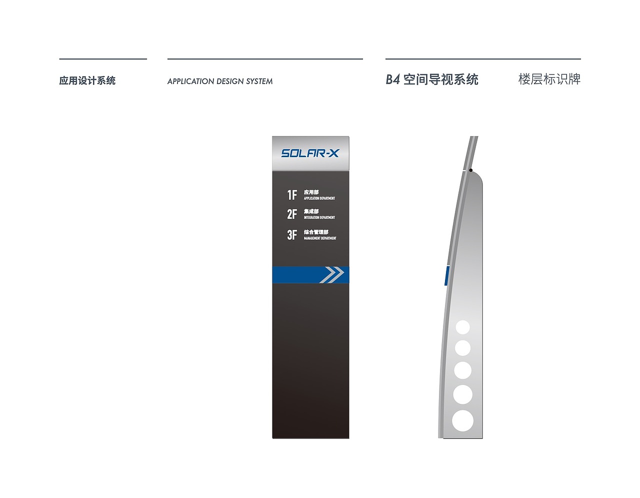 SOLAR-X Visual Identity Guidelines