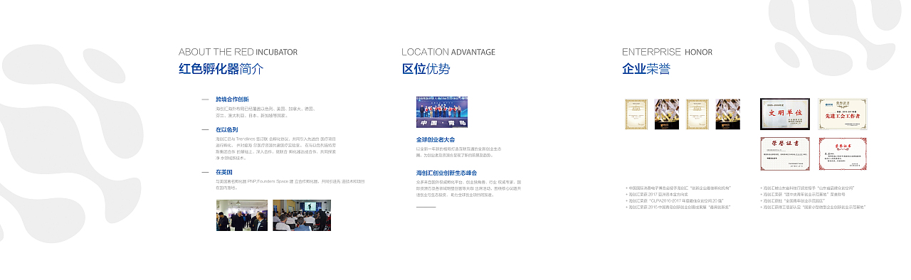 海创汇平面概念方案（图ZMzA5MzM3NDQ4） - 其他平面 - 站酷设计师Lz_Design原创素材 - 站酷ZCOOL