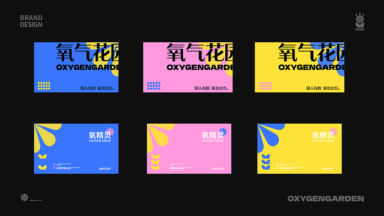 氧气花园 ｜ 品牌设计（图ZMzI2MzA4NDA0） - 品牌 - 站酷设计师Aurora设计师原创素材 - 站酷ZCOOL