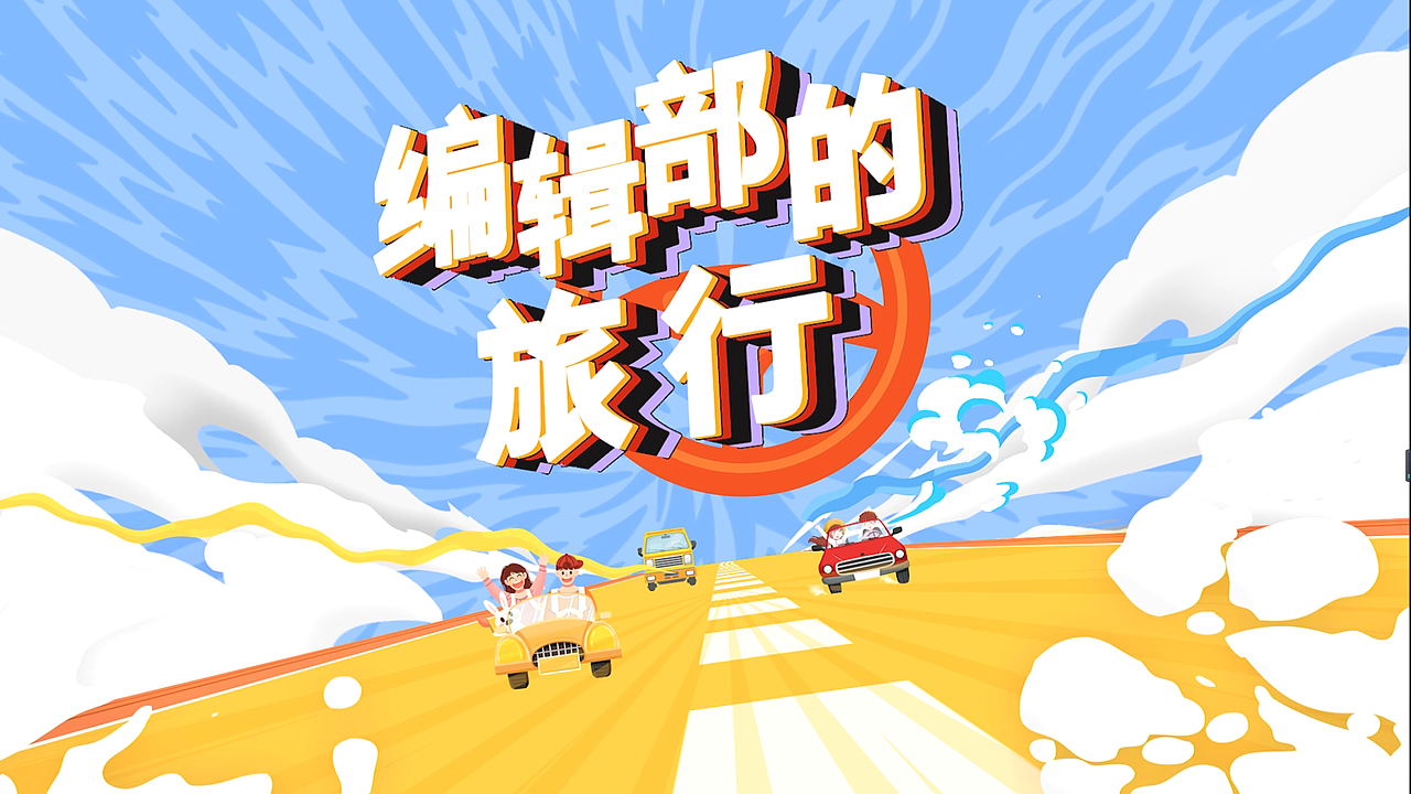 剧情类短视频拍摄剪辑