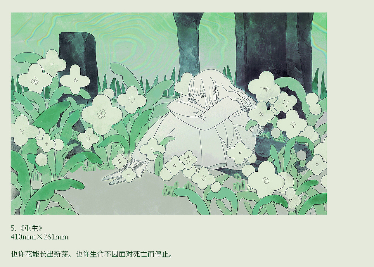 伴风而归-歌词是插画的专辑设计（图ZMzI3Nzk0NTcy） - 绘本 - 站酷设计师刘可喜原创素材 - 站酷ZCOOL