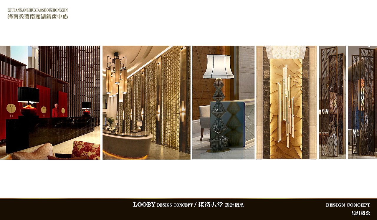 海南秀兰南丽湖销售中心（图ZMzA5NTc2ODM2） - 商业空间设计 - 站酷设计师SENBOO55原创素材 - 站酷ZCOOL