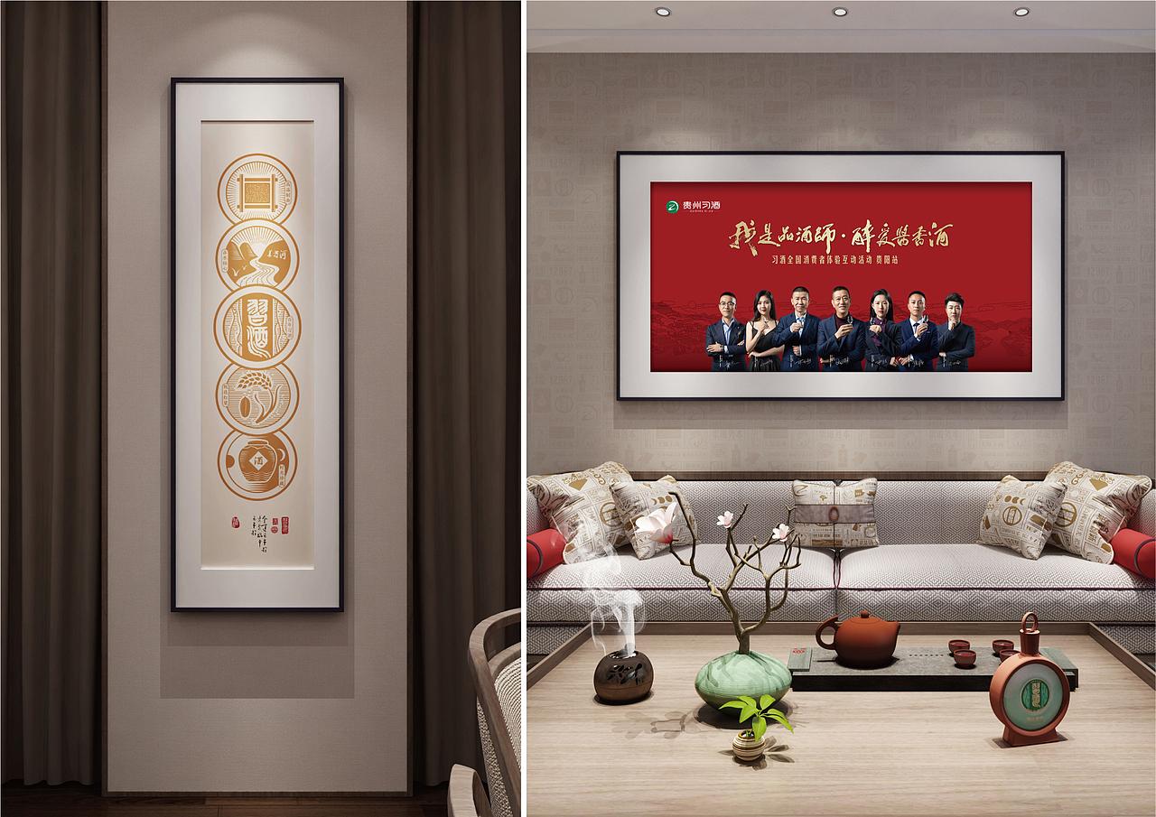 贵州习酒-我是品酒师,醉爱酱香酒(品鉴厅)