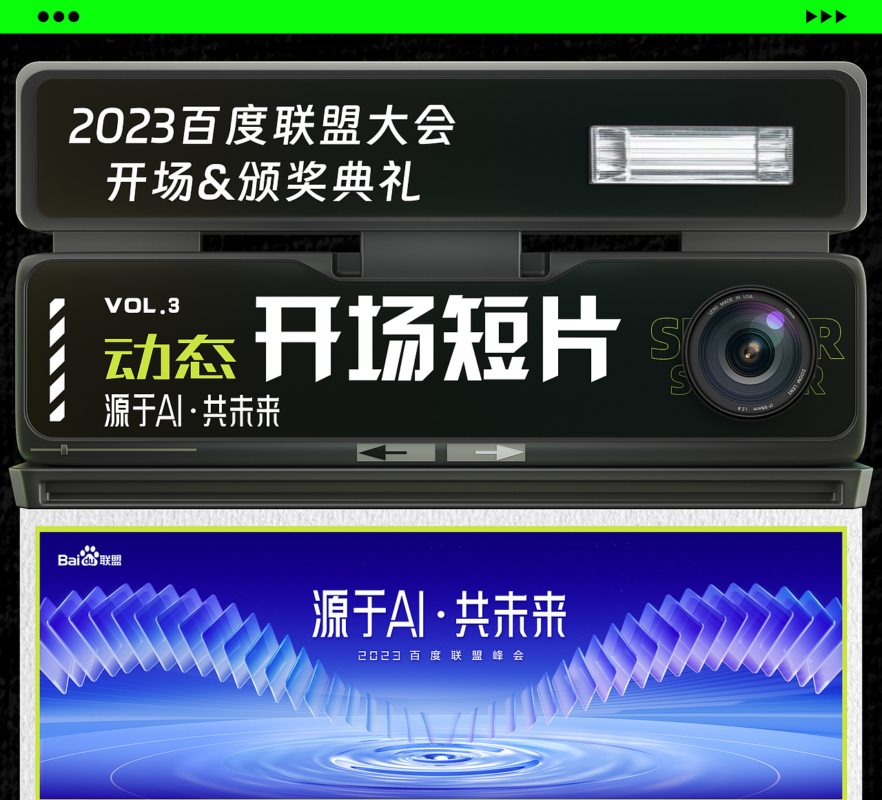 2023_Showreel_年度项目总结（图ZMzYwNjk5MDcy） - 动画/影视 - 站酷设计师小俊呀_原创素材 - 站酷ZCOOL