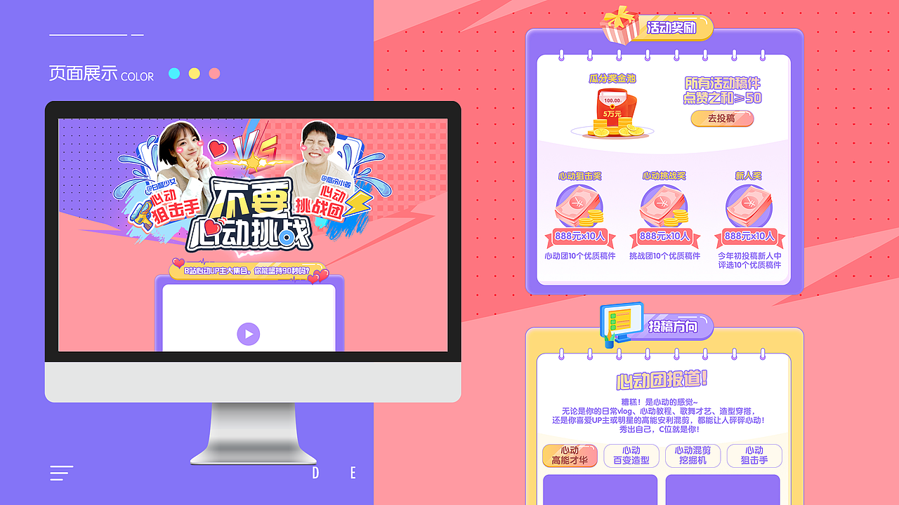 作品集（图ZMzE2NTA5OTM2） - 运营设计 - 站酷设计师祯mz原创素材 - 站酷ZCOOL