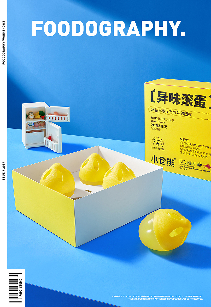 小仓熊生活用品新品KV（图ZMzA0MjQzMjY4） - 产品摄影 - 站酷设计师北归南客原创素材 - 站酷ZCOOL