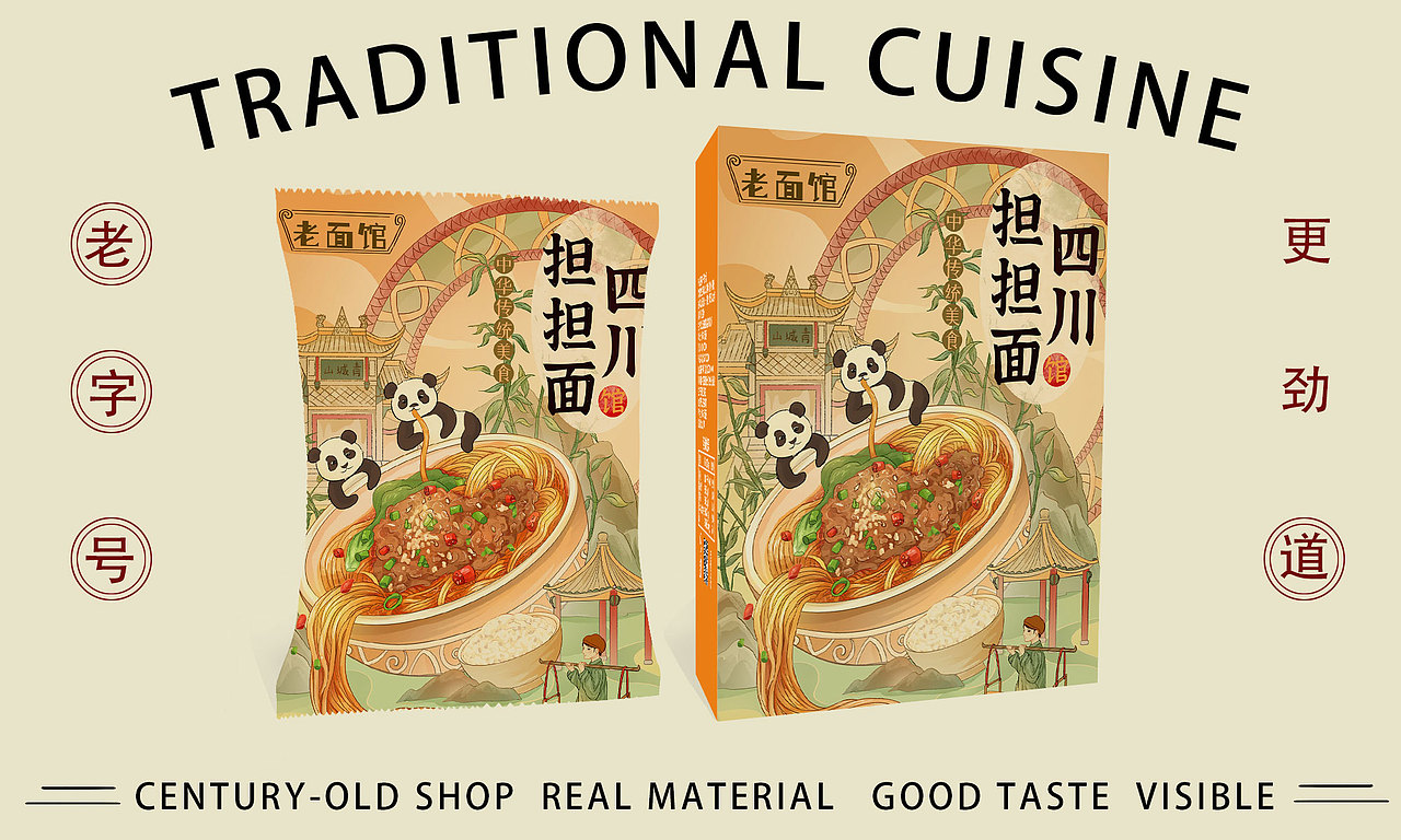 国潮美食海报包装插画设计—重庆酸辣粉，四川担担面（图ZMzU3MDA2NTQw） - 商业插画 - 站酷设计师暮色红musehong原创素材 - 站酷ZCOOL