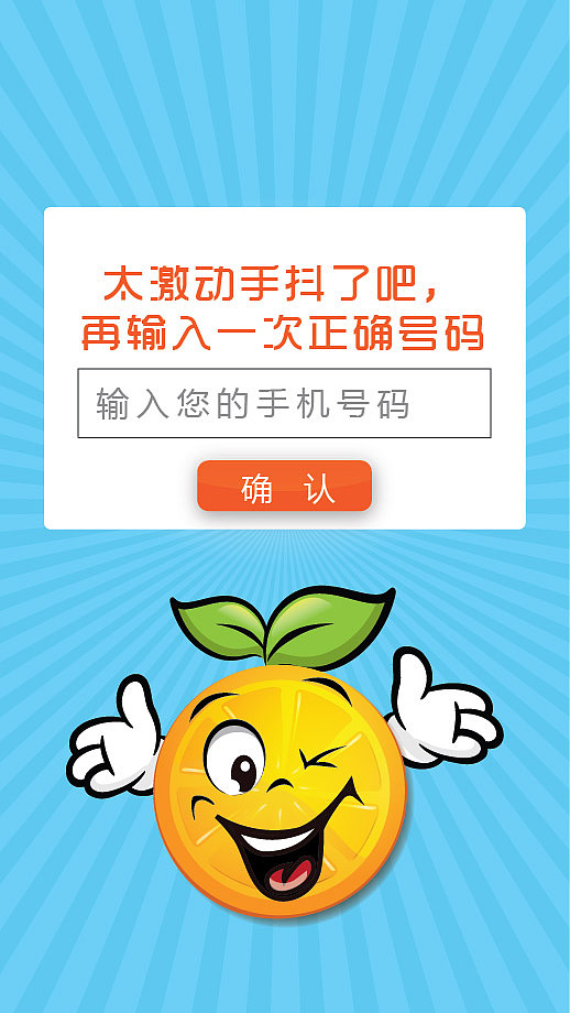 褚橙活动推广H5 中信银行活动H5（图ZMzQ4MDkxNjY4） - 宣传物料 - 站酷设计师youngkeke原创素材 - 站酷ZCOOL