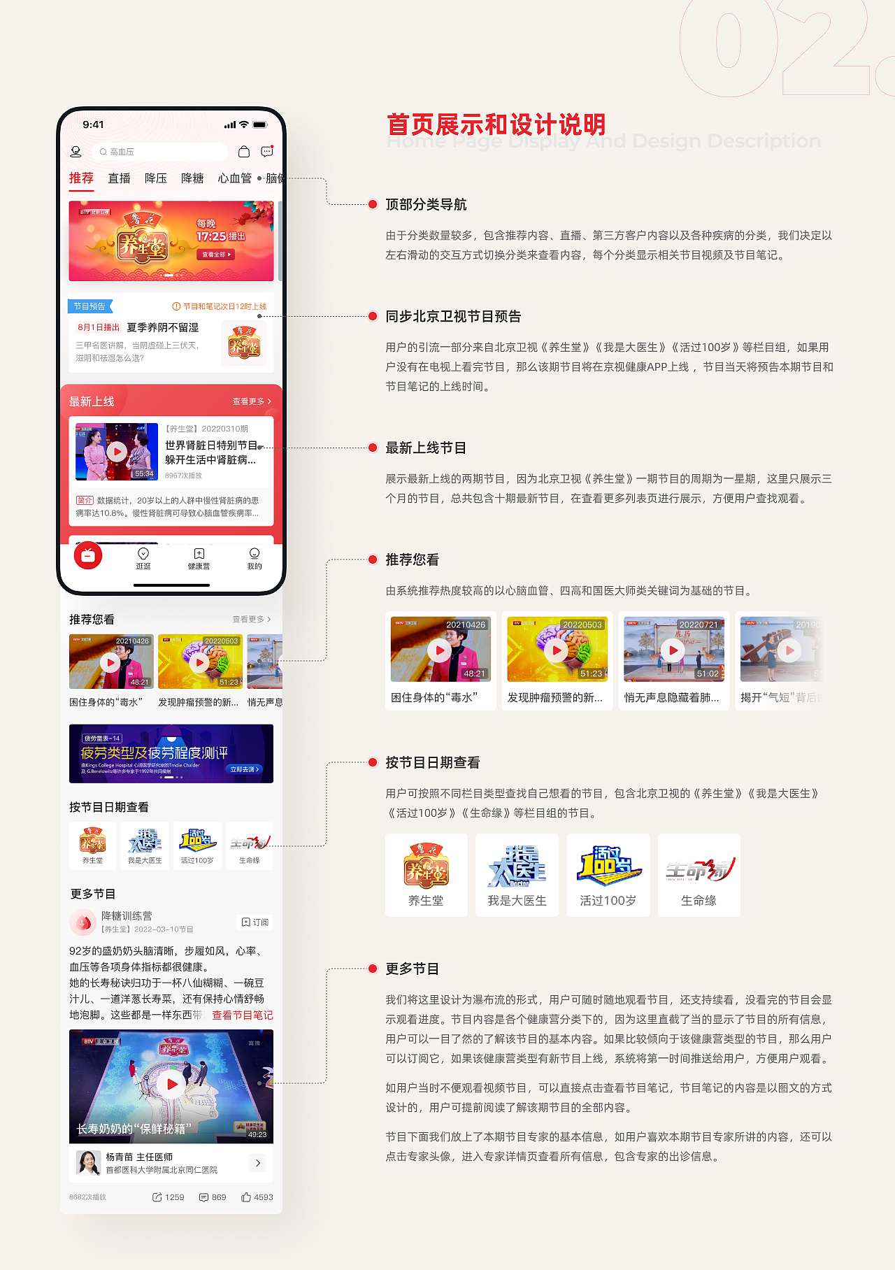 京视健康移动端UI/UX设计(图ZMzQ0NjY5MDMy) - APP界面 - 站酷设计师请做到哇塞呀原创素材 - 站酷ZCOOL
