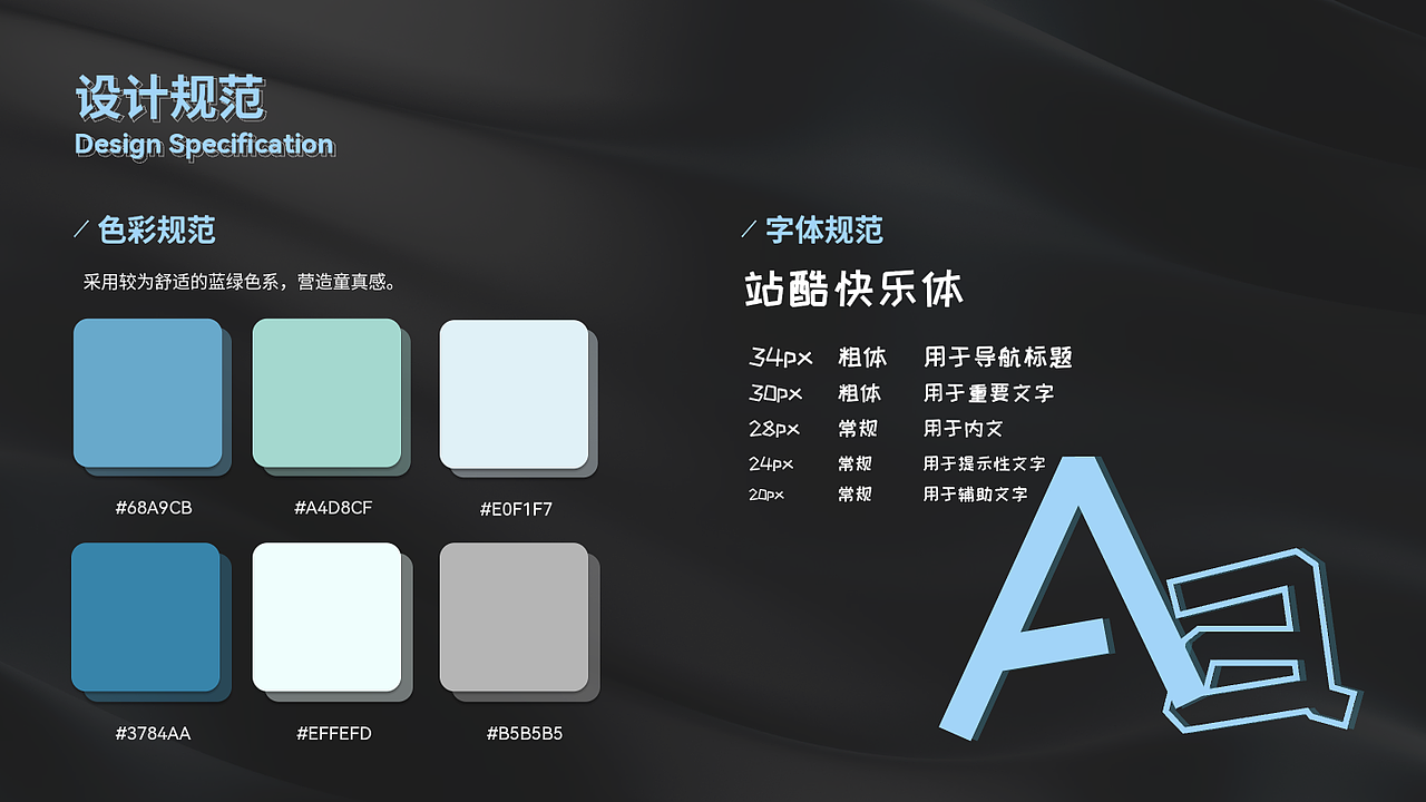 交互设计作品集-实习用（图ZMzQ1Njk1NzM2） - 交互/UE - 站酷设计师鹿吟萧原创素材 - 站酷ZCOOL