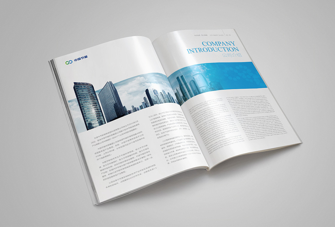 产品宣传册 画册 智能科技画册 产品画册 节能宣传册（图ZMzE1Njg4Nzg4） - 书籍/画册 - 站酷设计师吉文品牌设计原创素材 - 站酷ZCOOL