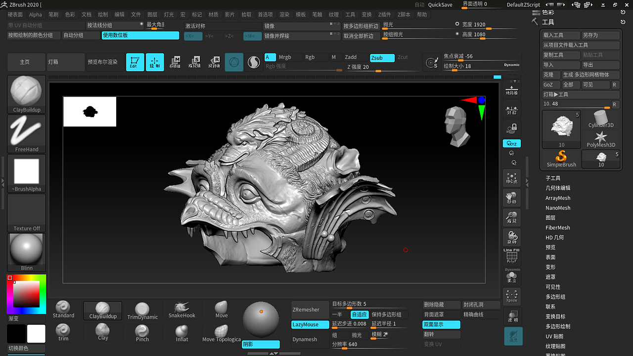 游戏流程模型 中世纪头盔