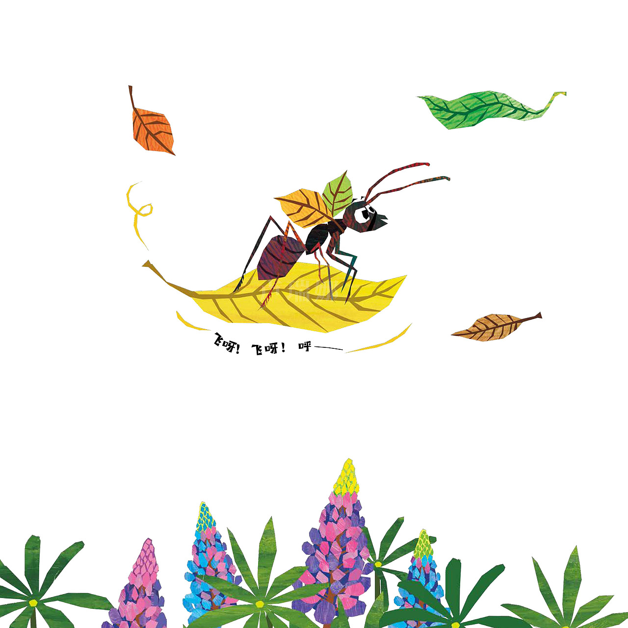 《飞呀！飞呀！》（图ZMzQyMzg0ODcy） - 绘本 - 站酷设计师卢瑞娜原创素材 - 站酷ZCOOL