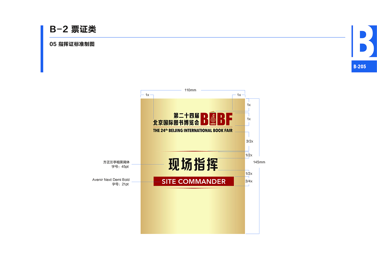 BIBF应用部分（印刷品）（图ZMzMyODI1NzYw） - 书籍/画册 - 站酷设计师Joyeeeeeeee原创素材 - 站酷ZCOOL