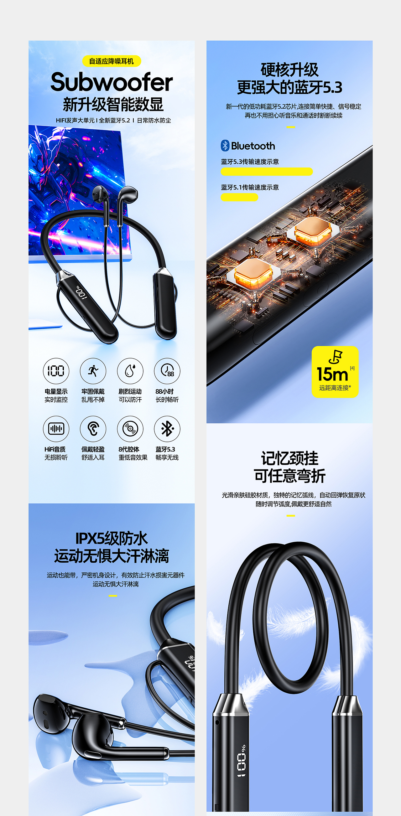 飞鼠设计 I 挂脖蓝牙耳机 详情页设计主图3D维建模渲染
