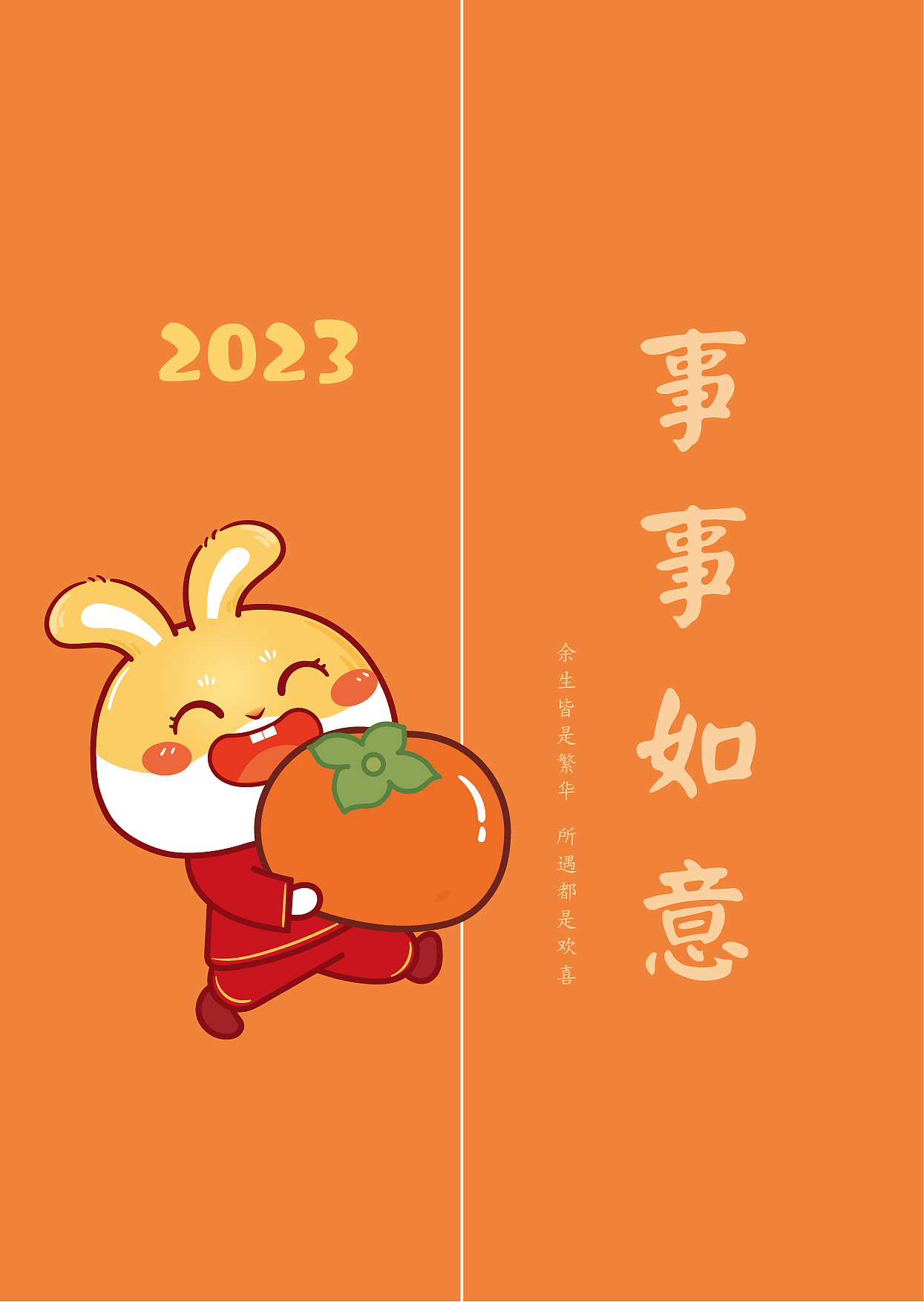 兔子萌IP卡通可爱插画表情包门帘地垫兔年生肖家纺（图ZMzIxMDE3NTE2） - 商业插画 - 站酷设计师阿茹生肖IP原创素材 - 站酷ZCOOL