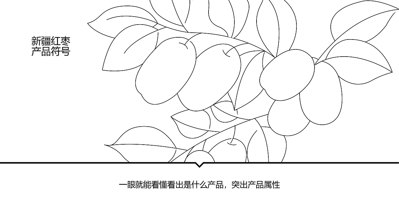 新疆天山红大枣包装