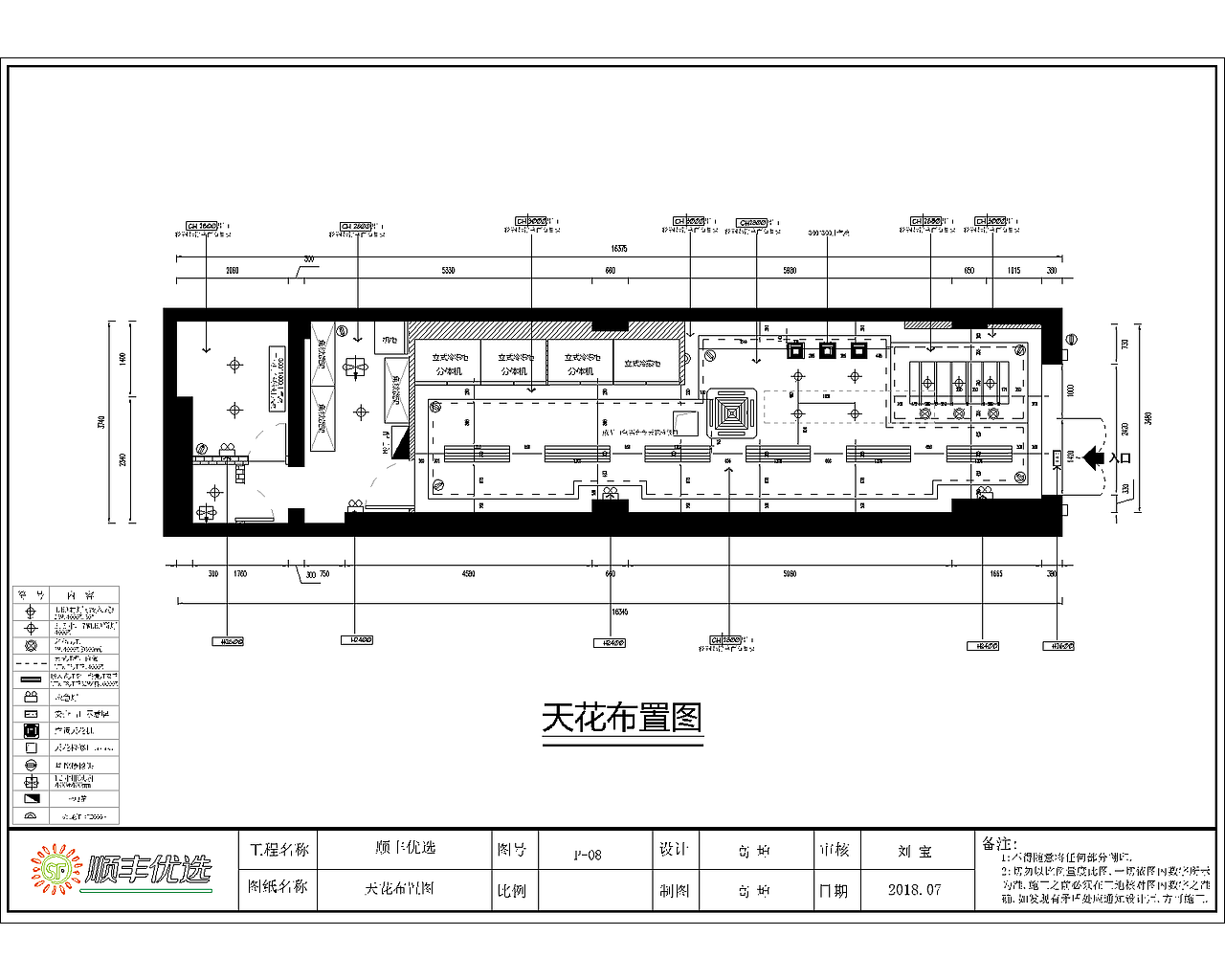 青岛市顺丰优选嫩江路店等七家店面方案设计【2018】（图ZMzU3MjMwMDEy） - 商业空间设计 - 站酷设计师宇轩空间设计原创素材 - 站酷ZCOOL
