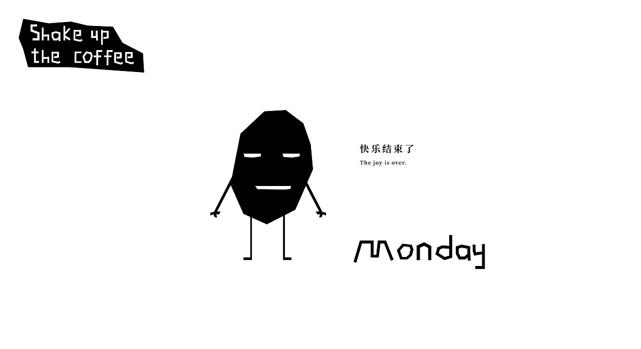 vi设计|Shake up the coffee  咖啡品牌 咖啡vi