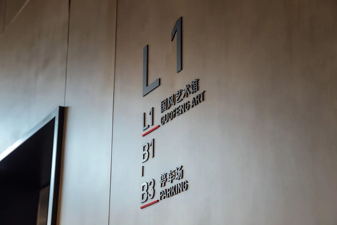 国雅文艺等风来 | 深圳星河•国风艺术馆