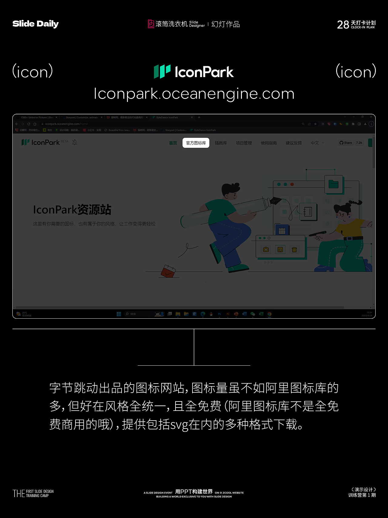 Day10·气泡效果设计·趣味文字组编排×气泡绘制教学