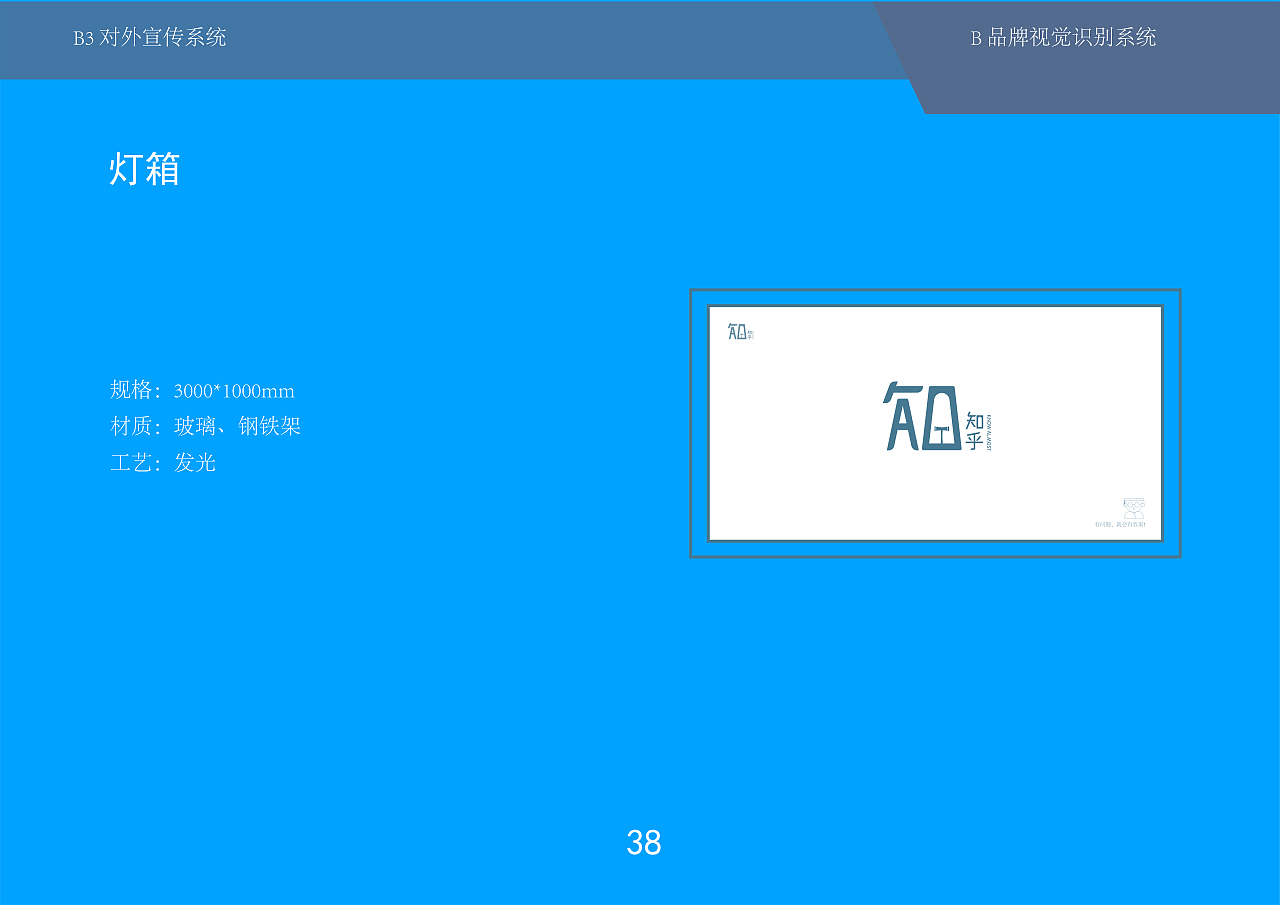 知乎优化-CIS手册（图ZMzA3MDI1MDU2） - 书籍/画册 - 站酷设计师莫颜呀原创素材 - 站酷ZCOOL