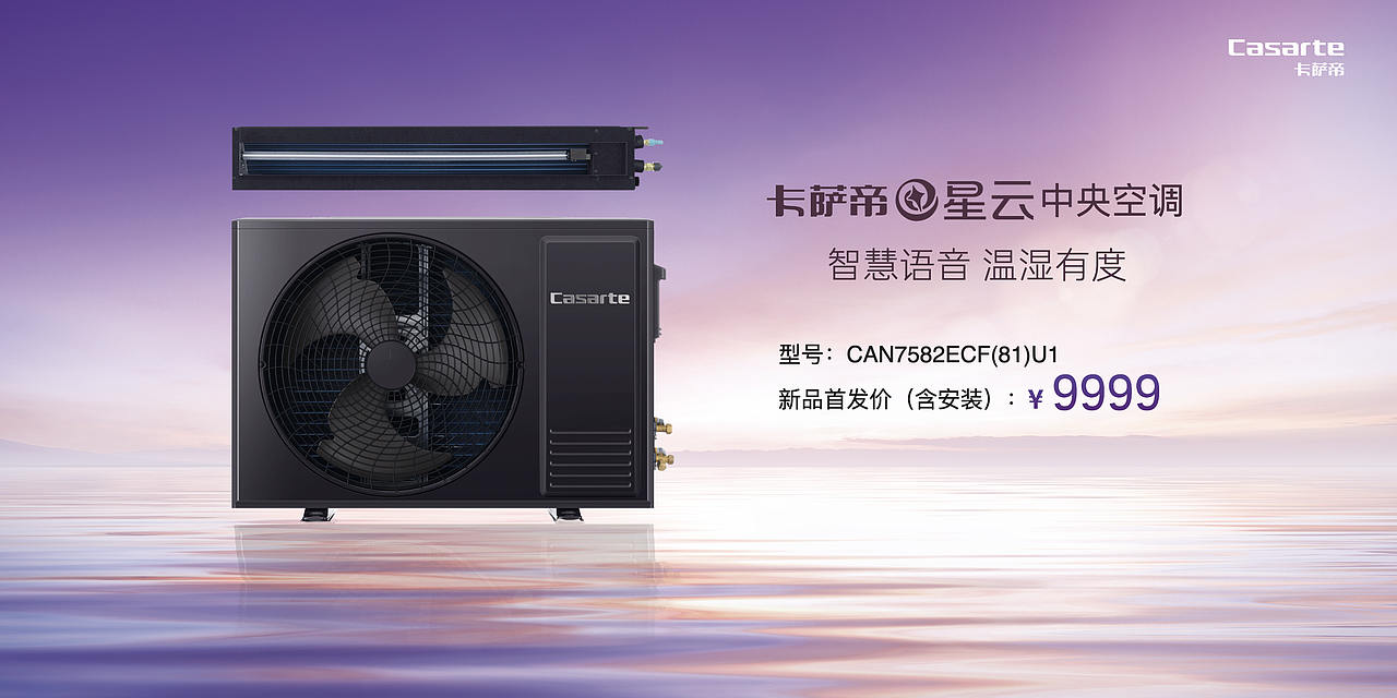 演示无界丨卡萨帝星云空调上市发布会 keynote（图ZMzQyODU5NDQw） - PPT/Keynote - 站酷设计师演示无界原创素材 - 站酷ZCOOL