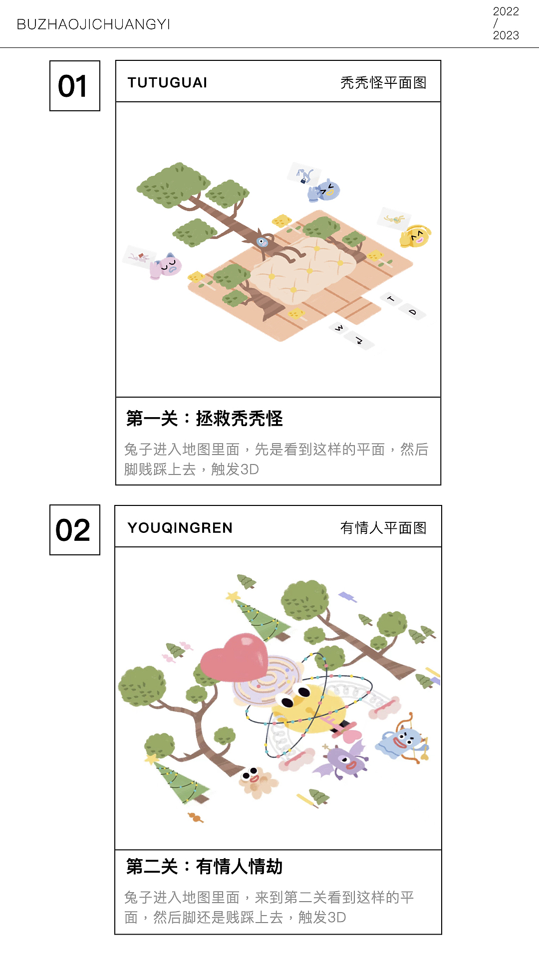 天猫奢品项目|不着急创意分享