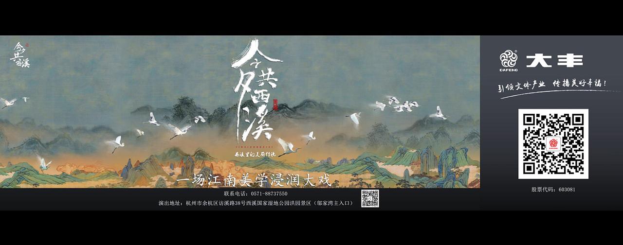 《今夕共西溪》演出视觉海报设计（图ZMzE2MjI2NjQ4） - 海报 - 站酷设计师视觉文化k原创素材 - 站酷ZCOOL