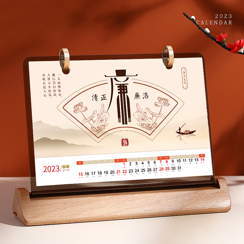 廉洁/l廉政 文创设计