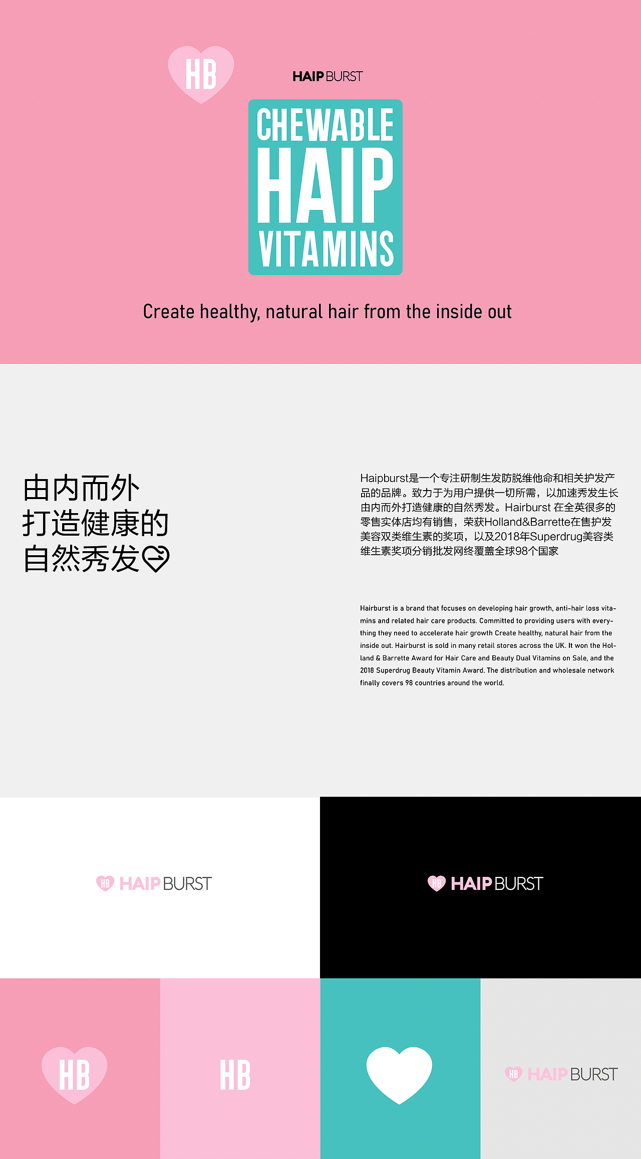 HAIP洗发水品牌电商视觉升级（图ZMzU5MzE4NDE2） - 电商 - 站酷设计师杨小个原创素材 - 站酷ZCOOL