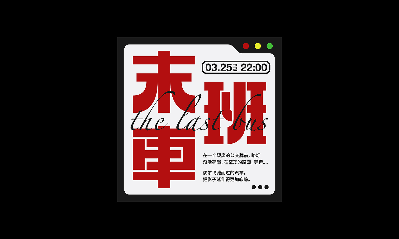 字体设计&海报练习(图ZMjk3ODkxODUy) - 字体/字形 - 站酷设计师Zz甜橙树原创素材 - 站酷ZCOOL